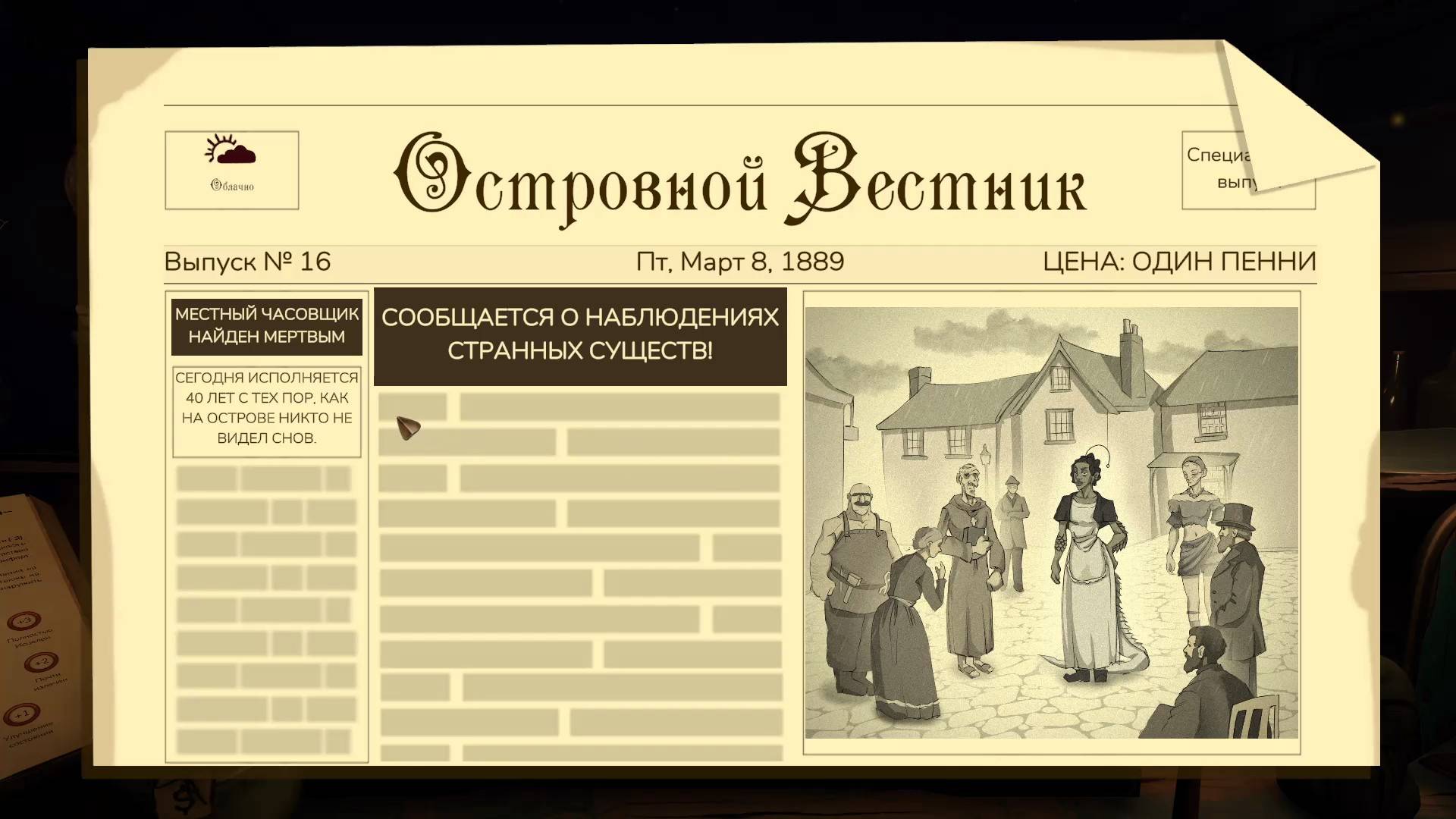 Do No Harm #2 Тайные дела