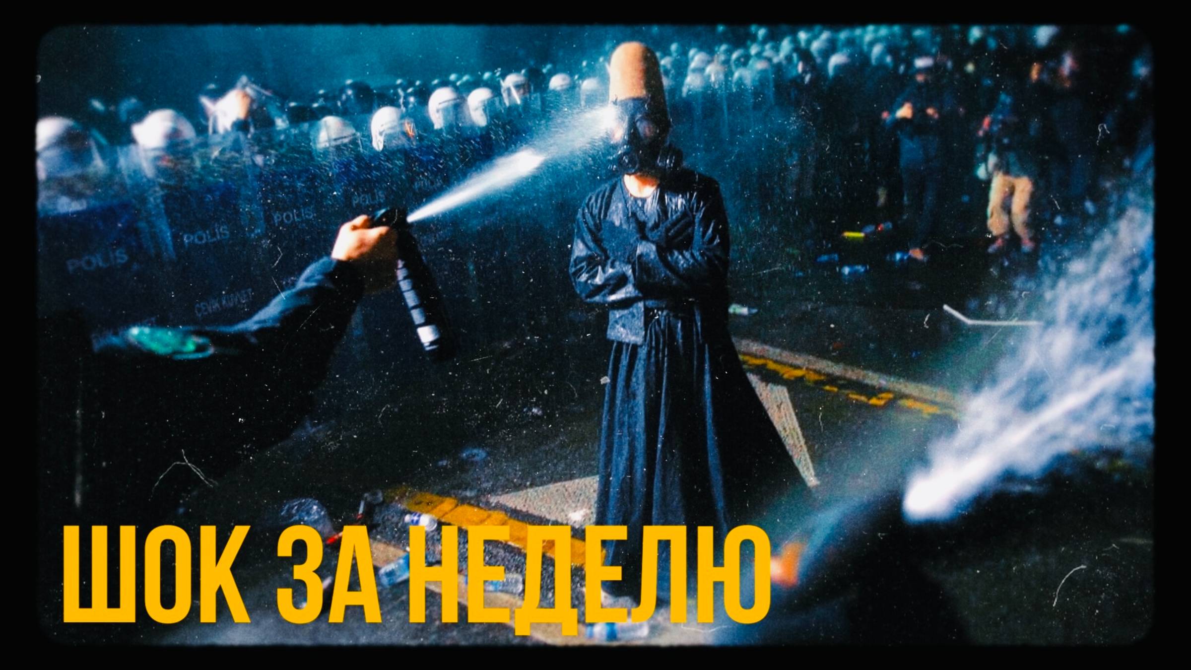 Запреты на удары по энергообъектам, Реджепка, российские учёные удивили мир смотреть онлайн