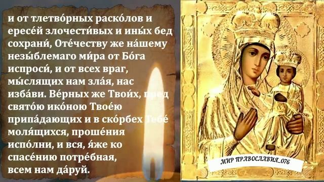 Молитва Богородице смотреть онлайн