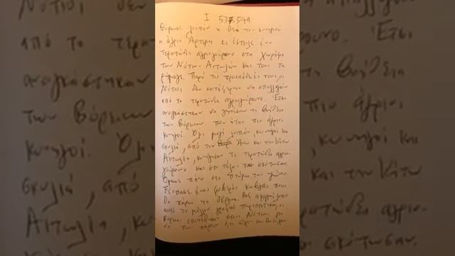 OMHROU ILIADA IX 524 549 смотреть онлайн