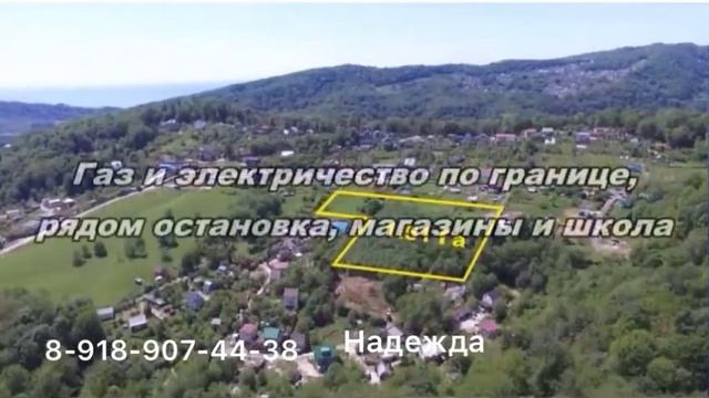 УЧАСТОК В СОЧИ смотреть онлайн