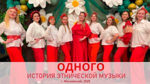 ПРЕМЬЕРА
«Одного»