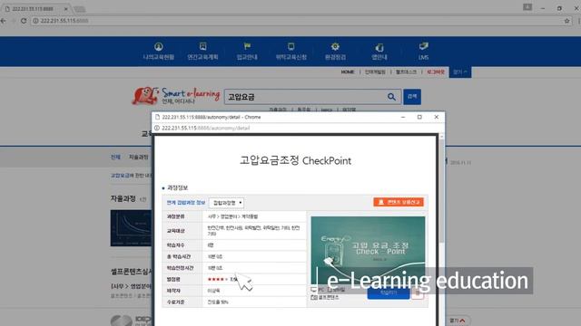 KEPCO Academy Promotional Video смотреть онлайн