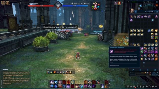 Tera боевые искусства Калигара / Первое обновление в Tera online на Eu смотреть онлайн