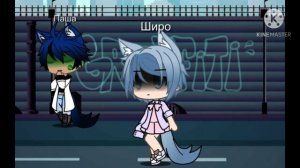 °[ты только мой][1 серия] [гача лайф][ChikoliteDemon][приятно просмотра]°😘😘😘
