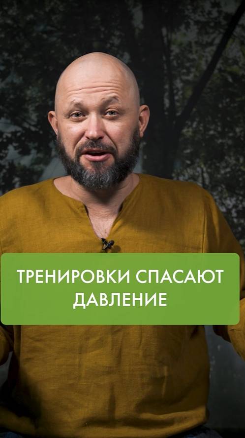 СИЛОВЫЕ ТРЕНИРОВКИ спасут ваше ДАВЛЕНИЕ! смотреть онлайн