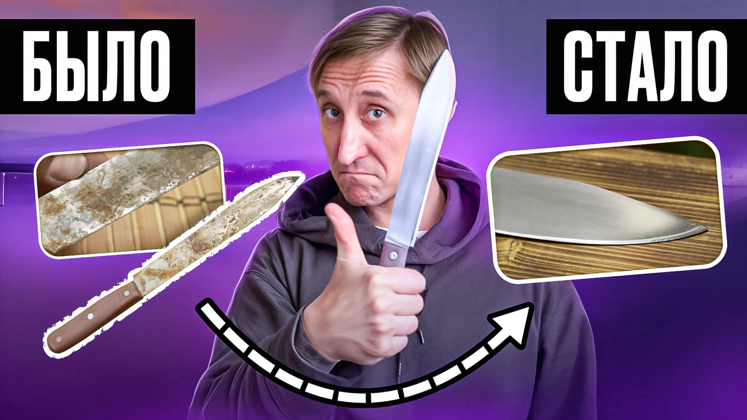 РЕСТАВРИРУЕМ УБИТЫЙ НОЖ! ч 4. смотреть онлайн