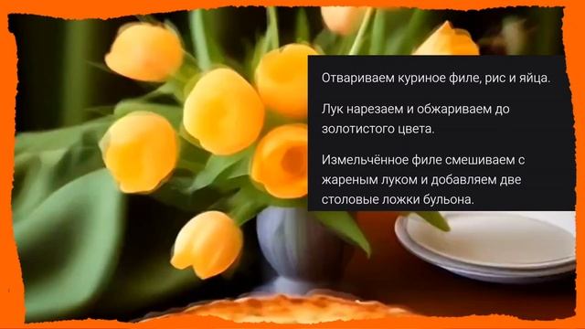 Вкусное и Красивое)))⭐🍛🥗🥞🥐🥘🍳