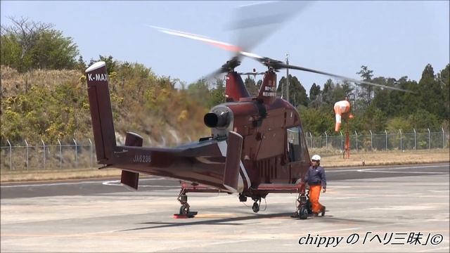 Kaman K-MAX Landing JA6236 смотреть онлайн