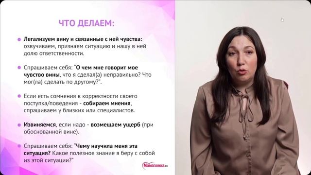 Как справиться с чувством вины за ошибки в воспитании?