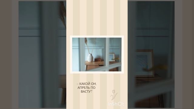 Васту-прогноз на апрель.mp4 смотреть онлайн