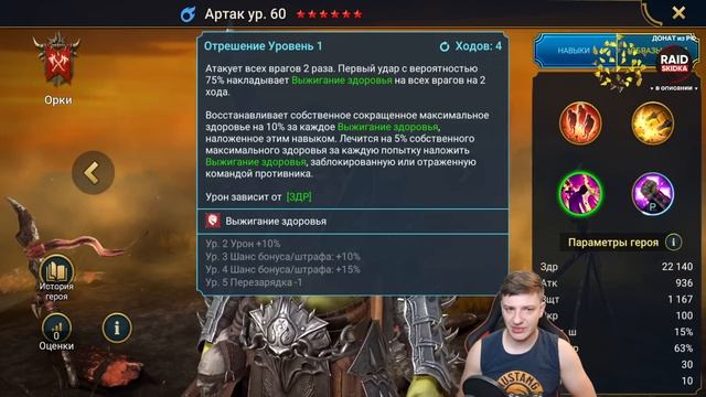 Герой за вход! Неслыханная щедрость от Plarium Raid Shadow Legends смотреть онлайн