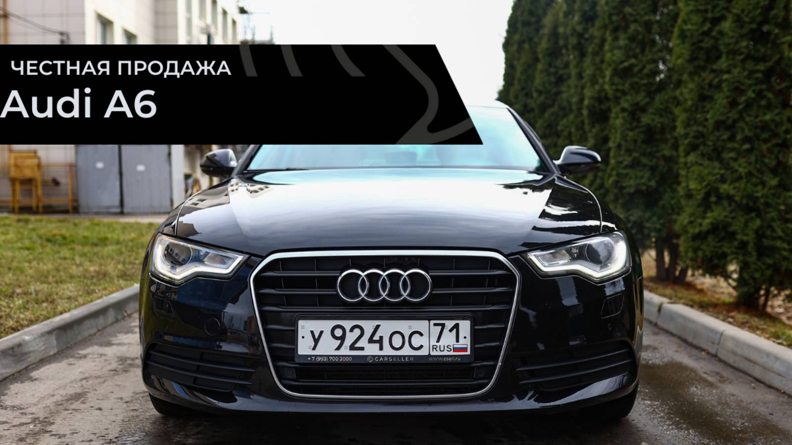 Честная продажа Audi A6 2014 смотреть онлайн