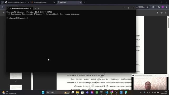 Процесс объяснения смотреть онлайн