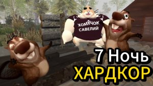 🔥7 Ночь ➣ Пять Ночей С Бобром СИДИМ С БОБРОМ ЗА СТОЛОМ🔥