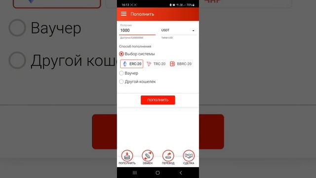 Как отправить деньги с Револют на Мани Сторедж или другой крипто кошелёк