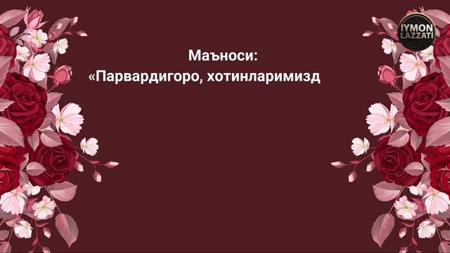 NIKOH KECHASI O'QILADIGAN DUOLAR смотреть онлайн