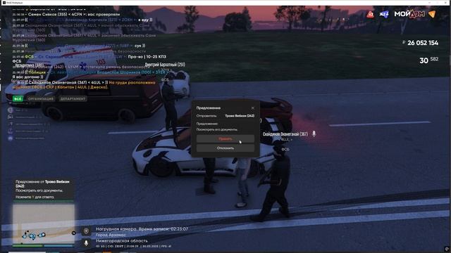 Grand Theft Auto V 2025.03.30 - 20.49.59.06 смотреть онлайн