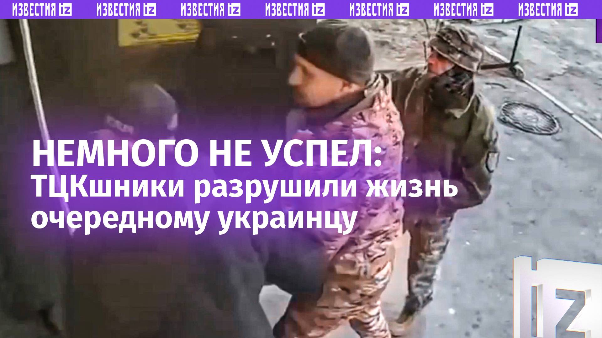 Не успел спрятаться в подъезде  ТЦКшники прижали к стенке ухилянта в Днепропетровске