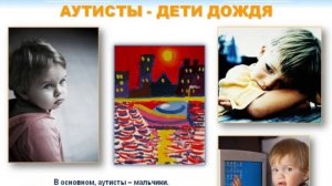 Всемирный день распространения информации о проблеме аутизма