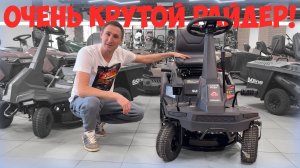 И где он только раньше был! Садовый райдер SUNREKA GSR24EG бензиновый