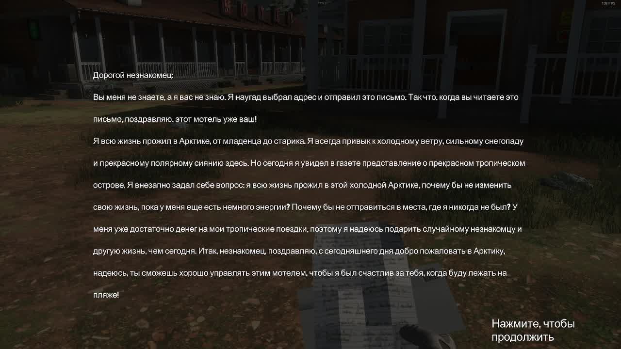 Skazka | Arctic Motel Simulator | #1. День первый - знакомство с игрой.