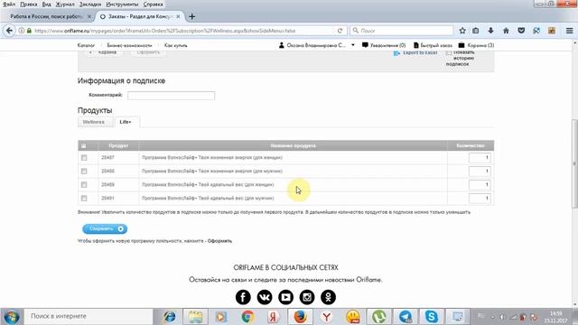 КАК ОФОРМИТЬ ПОДПИСКУ WELLNESS LIVE+ смотреть онлайн