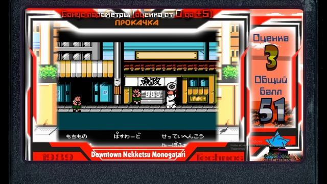 Ролик от Кинбиса про Downtown Nekketsu Monogatari - смотрим на стриме смотреть онлайн