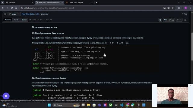 Lab3 смотреть онлайн