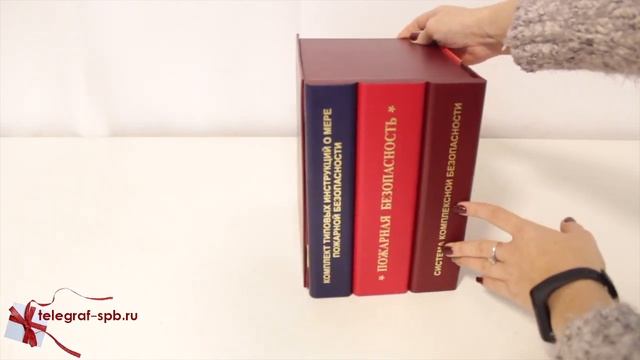 Набор трехтомник «Пожарная безопасность»(минибар, штоф, три стопки) смотреть онлайн