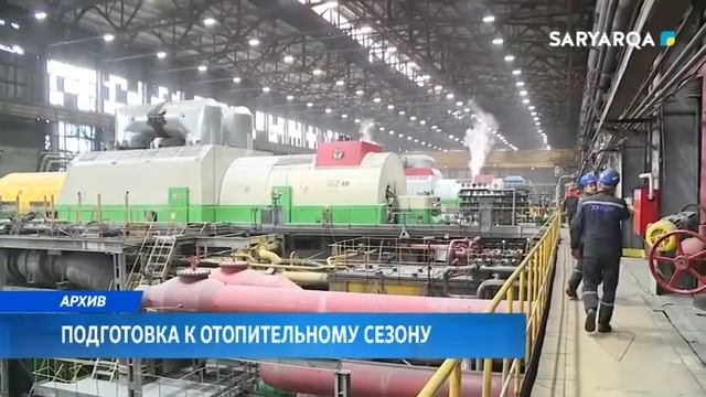 ARQA NEWS | ПОДГОТОВКА К ОТОПИТЕЛЬНОМУ СЕЗОНУ смотреть онлайн