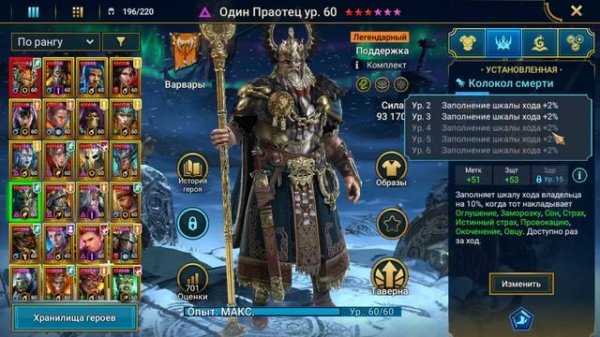 Обзор Реликвий