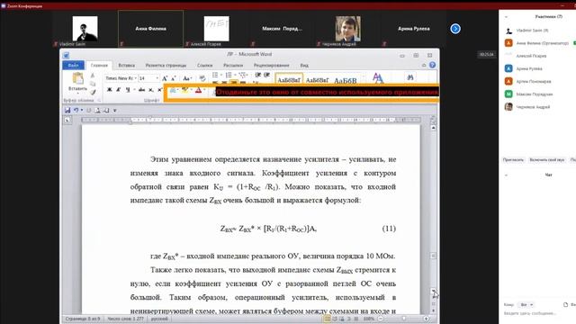 Электроника Лабораторная работа 3 смотреть онлайн
