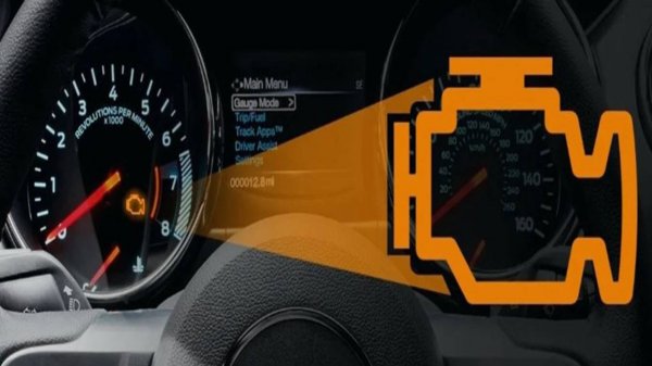 Удаление ошибки чек энджин за 1 минуту