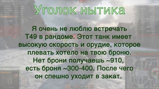 ПТ-Сау T110E4 игра от союзников смотреть онлайн