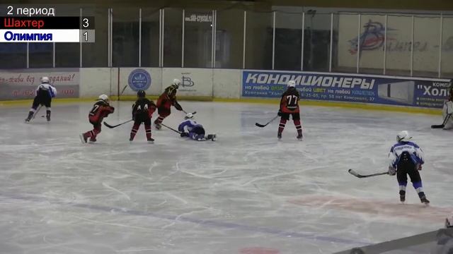 Хоккей с шайбой. Шахтер - ДЮСШ-7. 26 марта 2019г смотреть онлайн