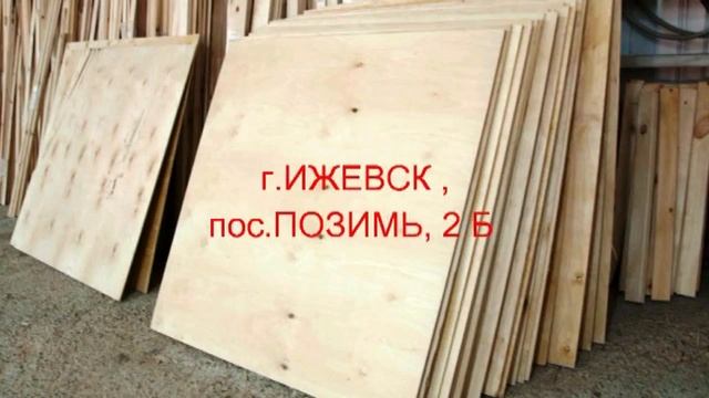 скидки ФАНЕРА 2014 год 20 сек смотреть онлайн
