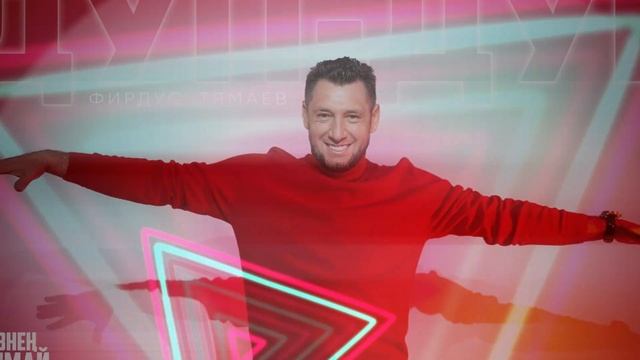 Фирдус Тямаев - Дуп-дуп / Песня / 2022