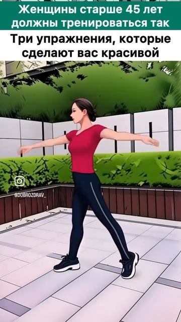 3 упражнения после 45