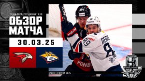АВАНГАРД - МЕТАЛЛУРГ | КХЛ Обзор Кубка Гагарина 2025 | Матч №3 | 30.03.2025