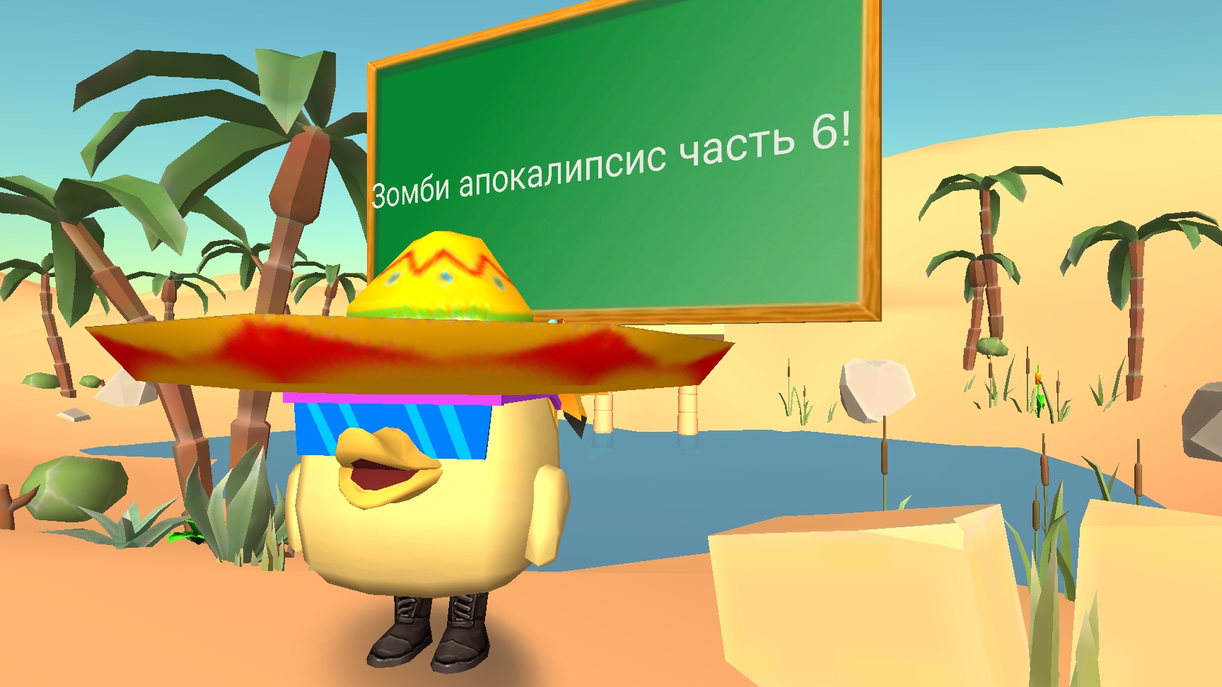 Зомби апокалипсис часть 6! Бои в песках! смотреть онлайн