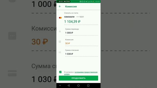 Тарзи пул равон кардан бо сбербанк рохи осон смотреть онлайн