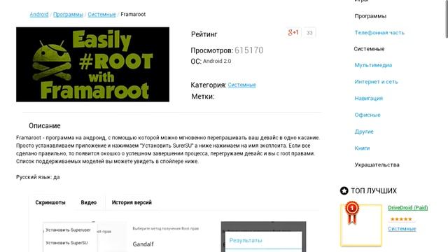 видео урок#2 Получение Рут. смотреть онлайн