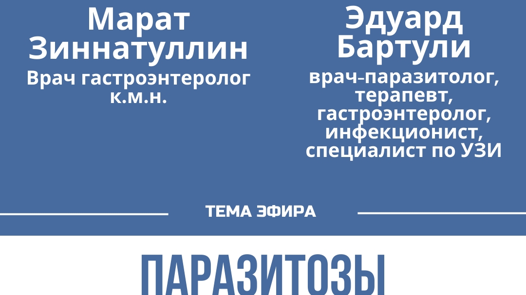 Прямой эфир смотреть онлайн