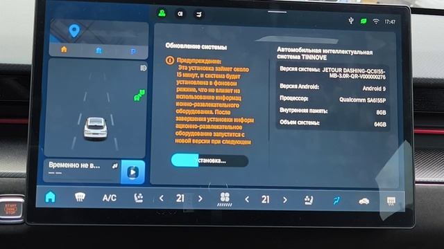 Обновление ГУ и MCU Jetour Dashing смотреть онлайн