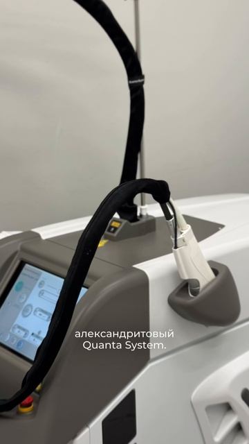 Какие лазерные аппараты используются в клинике Мирти?