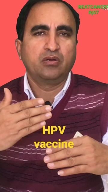 #hpvvaccine #gardasil #cervirax महिलाओं को कैंसर से कैसे बचाएं смотреть онлайн