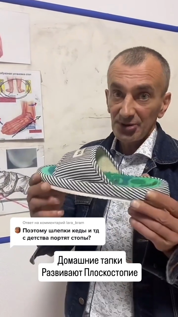 Ходить дома в тапках или босиком = портить ноги. Нужно даже дома фиксировать ноги смотреть онлайн