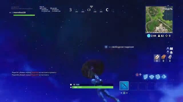 Fortnite ракета взлетела смотреть онлайн