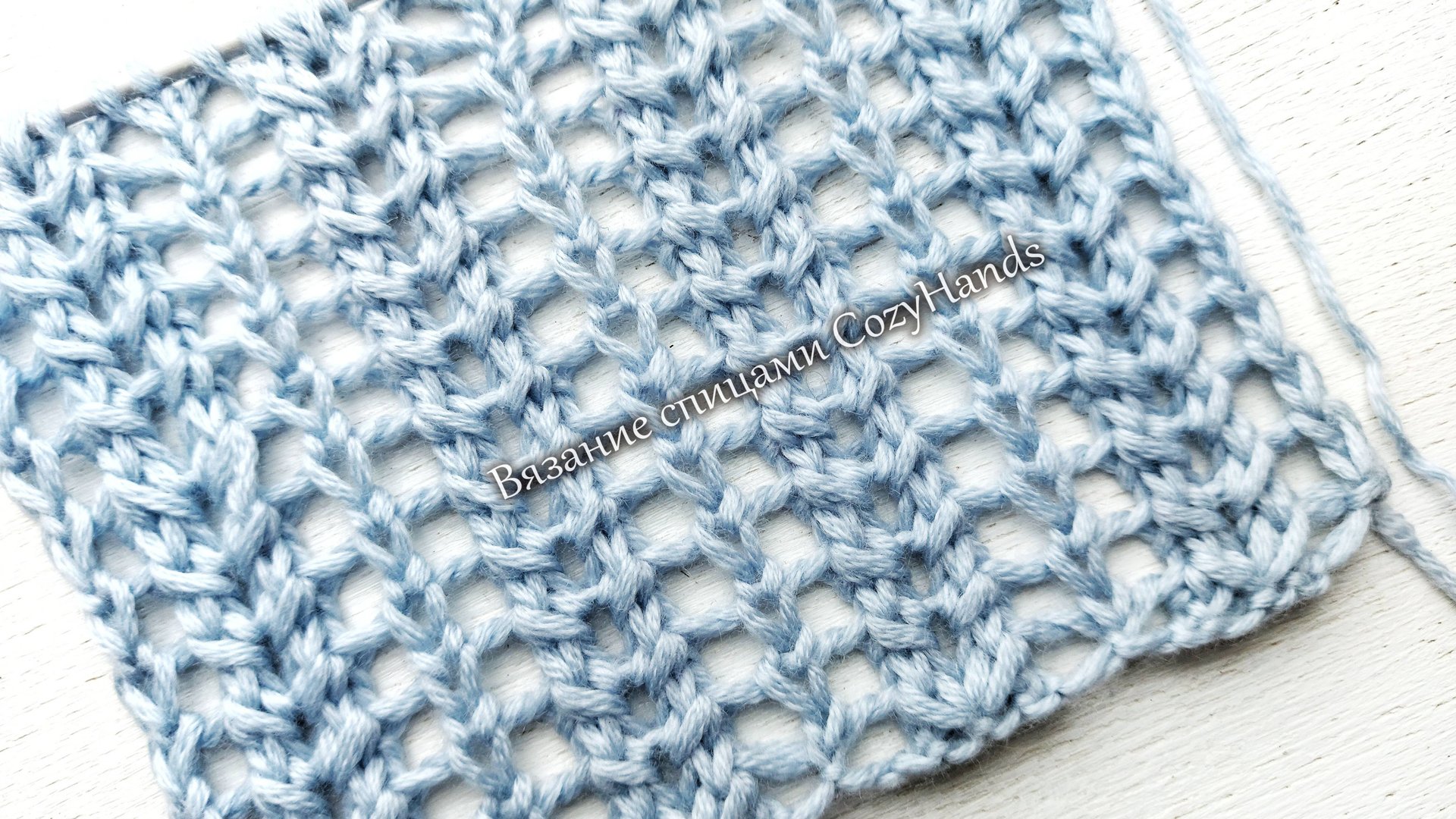Симпатичная фактурная сетка для вязания топа, джемпера смотреть онлайн